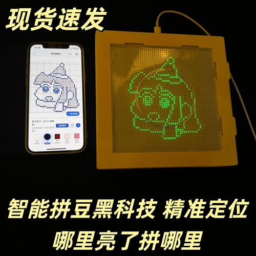 【现货】智能拼豆板电子精准对位LED神器耐高温52X52钉DIY可分区 - 封面