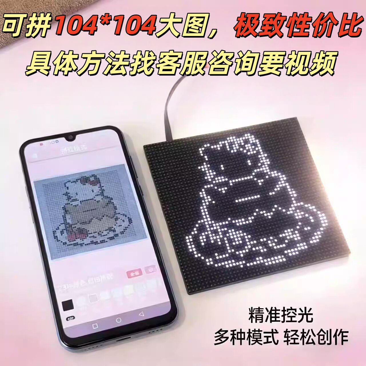 现货 新款智能拼豆板电子精准对位LED神器耐高温DIY可拼接104图纸