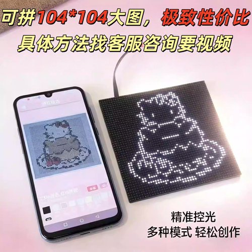 现货 新款智能拼豆板电子精准对位LED神器耐高温DIY可拼接104图纸