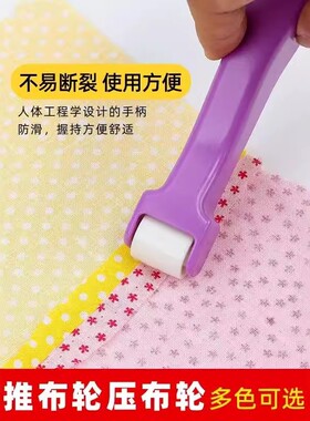 塑料滚筒缝纫工具接缝推布轮压布轮滚压布压印器家用DIY缝纫工具