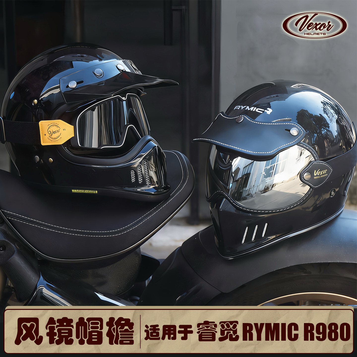 头盔复古帽檐风镜适用RYMICR980图片