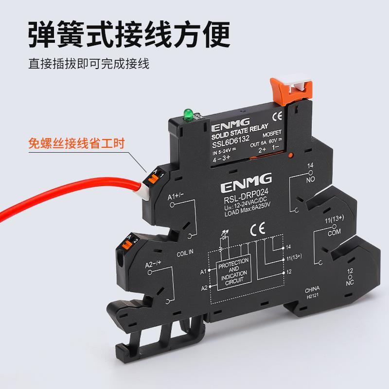恩爵ENMG超薄接口式中间继电器模组HF41F-24-ZS 12V 24V模块宏发
