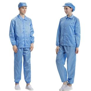无尘工作服洁净服喷漆防护服男女套装 .防尘服分体防静电衣短款 蓝