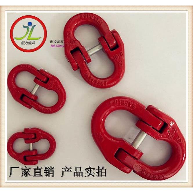 起重蝴蝶扣/吊装扣/链条链接扣 双环扣/起重链条扣/吊索具连接扣
