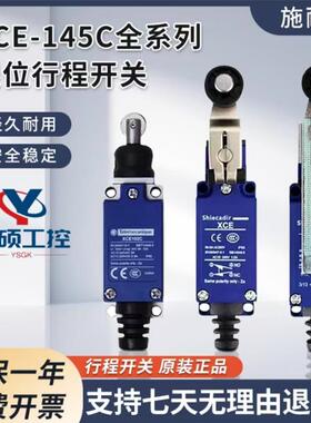 施耐德极限开关行程开关XCE145C XCE102C 136C 178C 146c代替8108