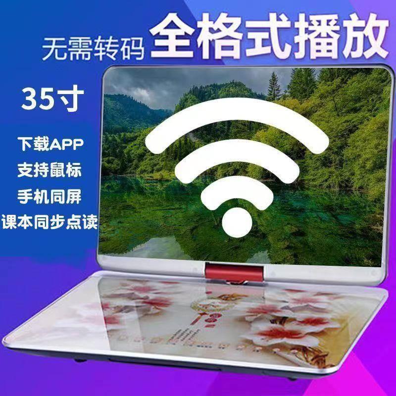 金正移动DVD播放机便携EVD儿童老人小电视CD/VCD一体高清WF新款