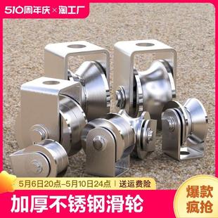 不锈钢滑轮u槽轮v型轴承滚轮万向定滑轮吊轮轨道轮起重u型不绣钢