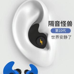 耳塞防噪音睡眠专业宿舍学生睡觉耳罩降噪防打鼾隔音静音神器专用