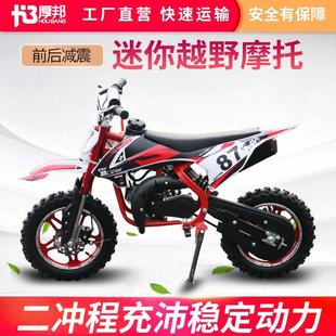 KTM小越野摩托车49cc迷你越野车儿童车小山地车小型摩托 2022新款