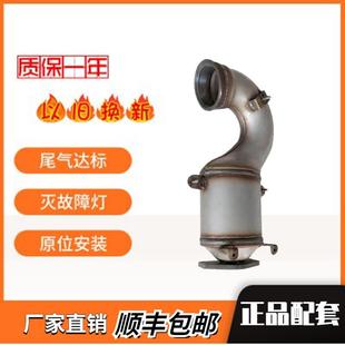 致悦 指南者 广汽菲亚特菲翔 博悦 包验车 自由侠1.4T三元 催化器