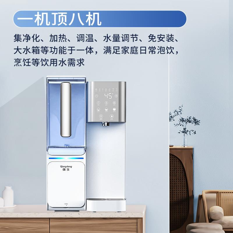 强生台式净饮机加热一体净水器家用直饮即热式反渗透免安装饮水机