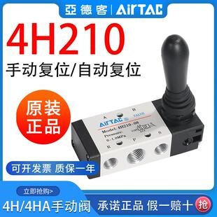 31010 亚德客二位五通换向手动阀手扳阀4H 4HA2106 21008 31008