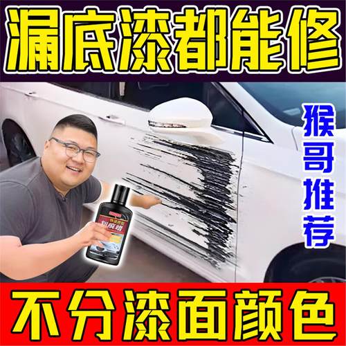 汽车划痕修复神器不分颜色