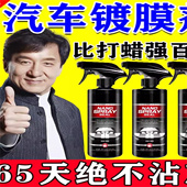 汽车镀膜剂纳米水晶汽车漆面镀膜三合一车衣增亮养护打蜡封釉上光