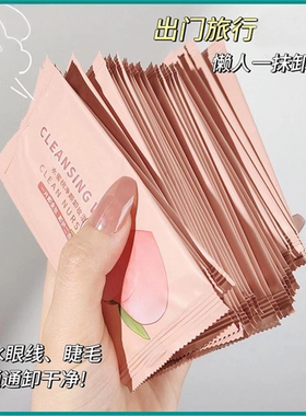 卸妆湿巾脸部温和无刺激单片袋装