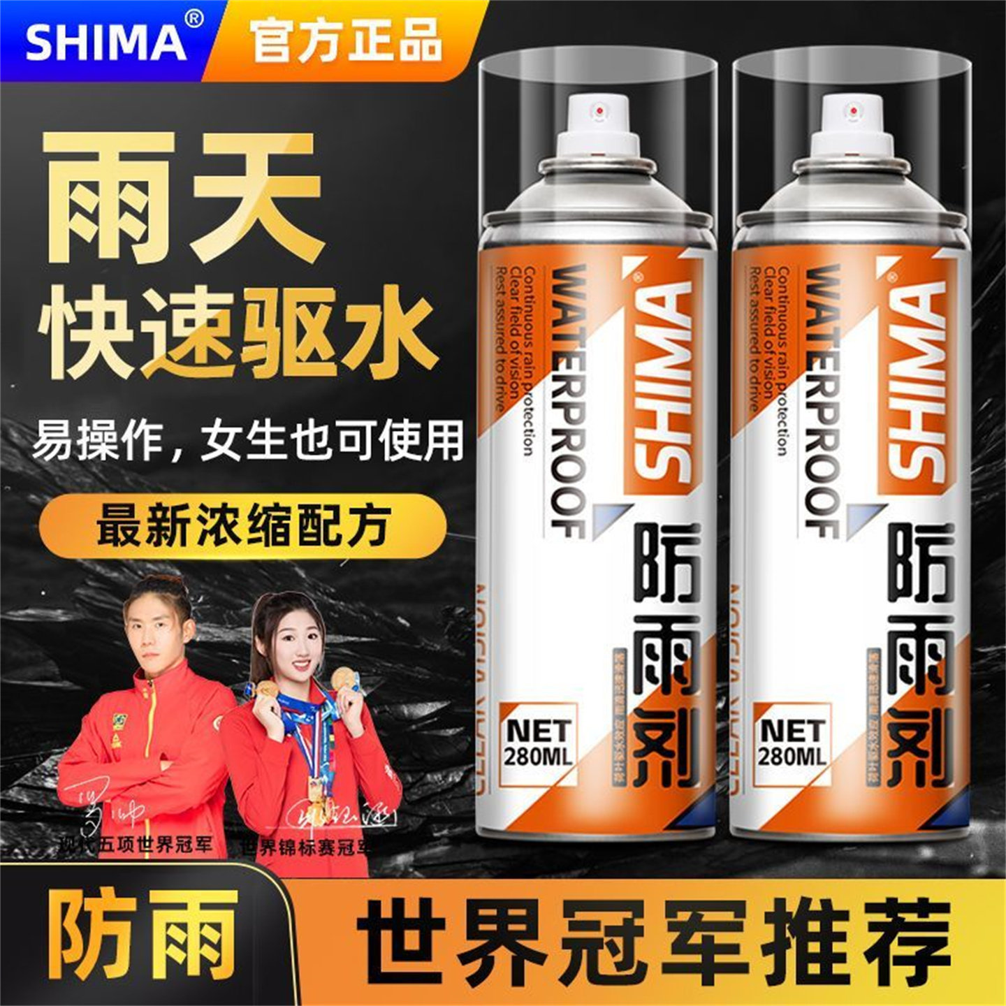 后视镜防雨水神器防雨剂汽车玻璃
