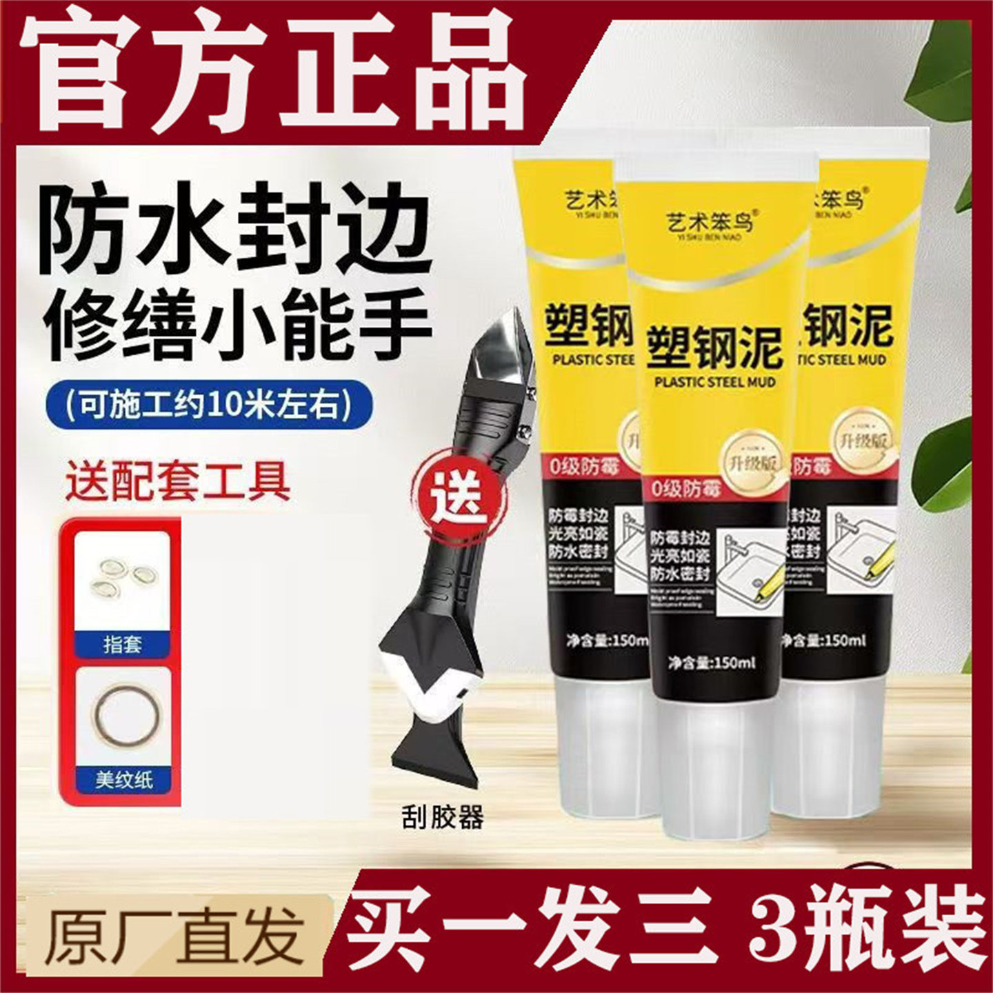 官方正品】马桶全屋地板塑钢门窗