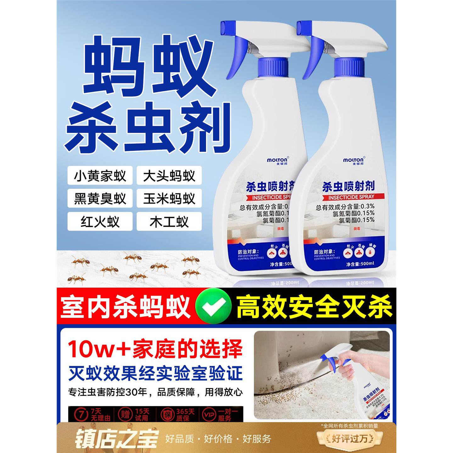 除灭小黄蚂蚁药室内家用全窝端杀