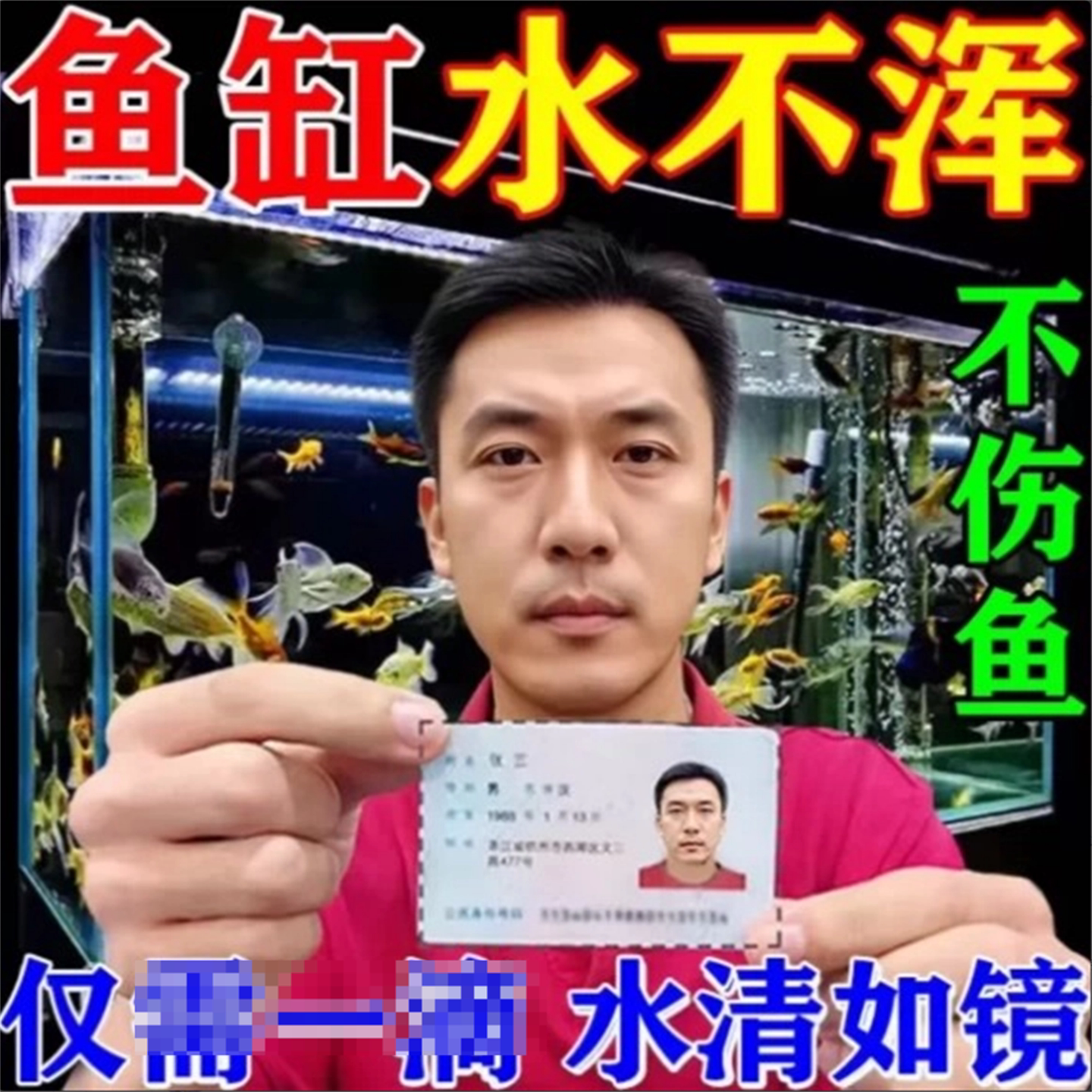 净水剂鱼缸专用yidi清除臭去腥速