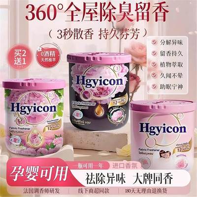 【法国香源】厕所一年！卫