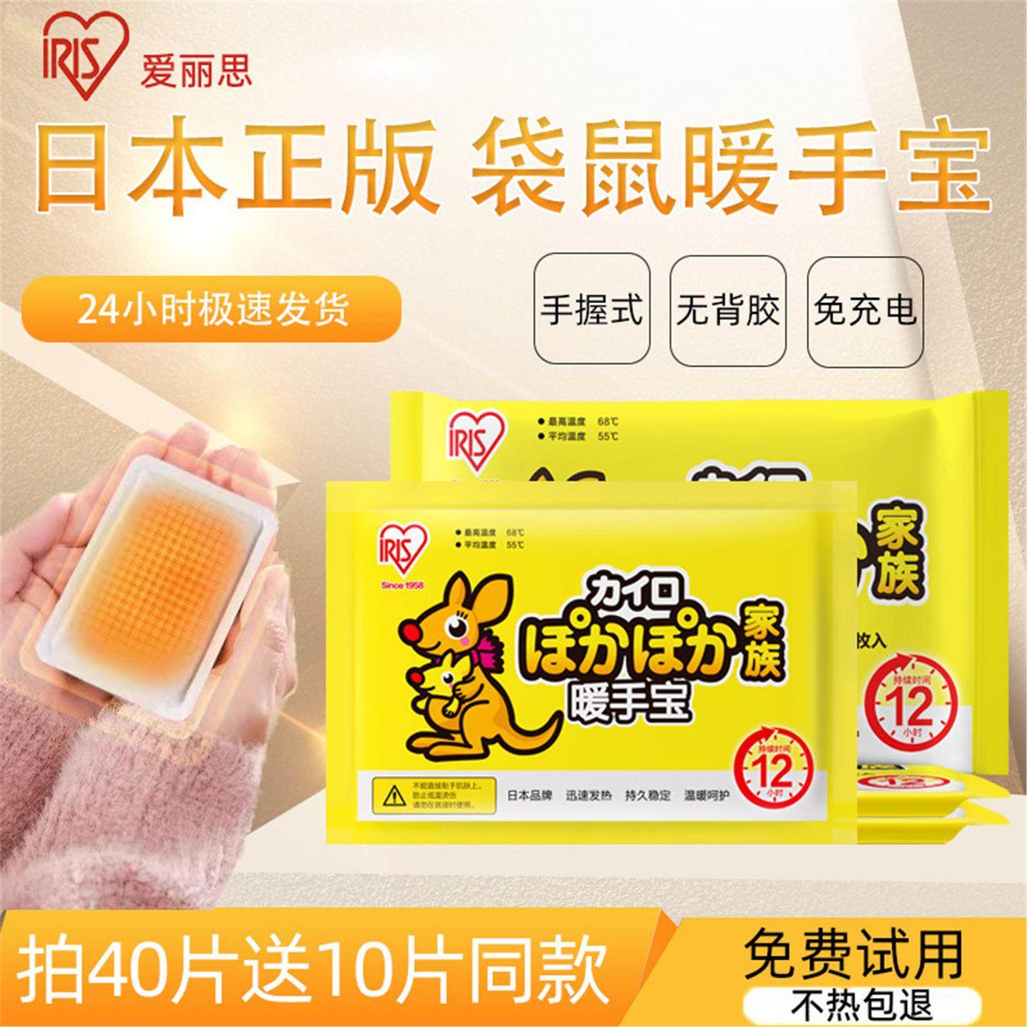 日本手握暖宝一次性包神器