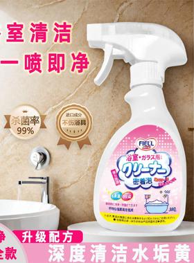 【日本研发】浴室马桶污垢清洁神器/杀菌去水渍异味/全方位清洁