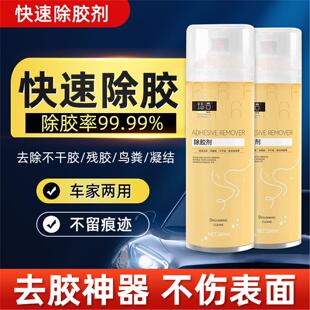 胶渍宝强力除胶剂万能家用溶胶稀释脱胶剂汽车玻璃去胶神器清除剂