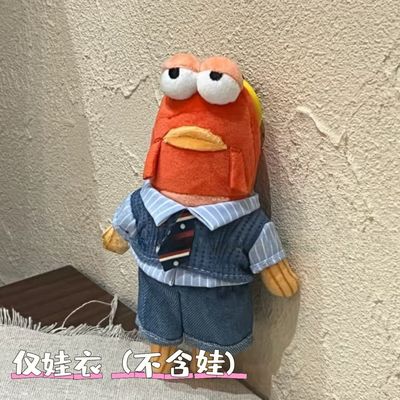 仅娃衣)比奇堡的居民们学院校服酷酷鱼呆呆鱼丑鱼打工鱼换装