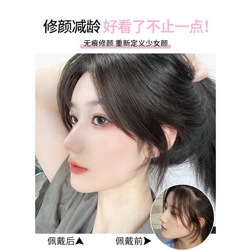 八字刘海假发女全真发自然前额隐形刘海贴片氛围感八字刘海假发片