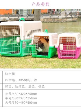 托运手提航空箱运箱板材宠物狗笼包方便塑料猫咪客车机场式狗屋