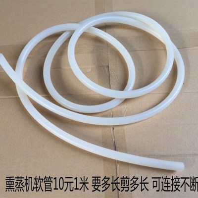 桑拿浴箱配件木桶蒸汽熏蒸机仪配件耐高温管子硅胶管皮管导管