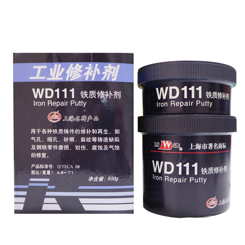 极速康达万达WD111铁质修补剂工业金属铸铁砂眼铁浆糊耐高温强力5