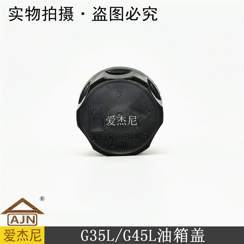 日本小松34104310G3545L割灌割草机滤油器汽油壶箱盖园林机械配件