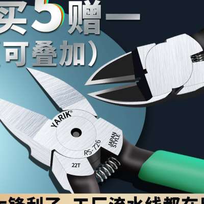 雅瑞克水口钳子剪钳模型斜口钳电工专用斜嘴口水钳斜口剪偏口钳子