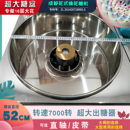 商用棉花糖机器成都花式棉花糖机摆摊用A1款卡通拉丝一体机大功率