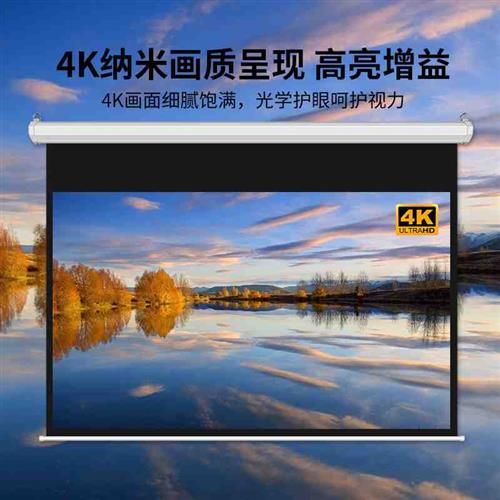 新款奢祥电动幕布定制抗光投影幕布100寸120寸150寸200寸高清幕布