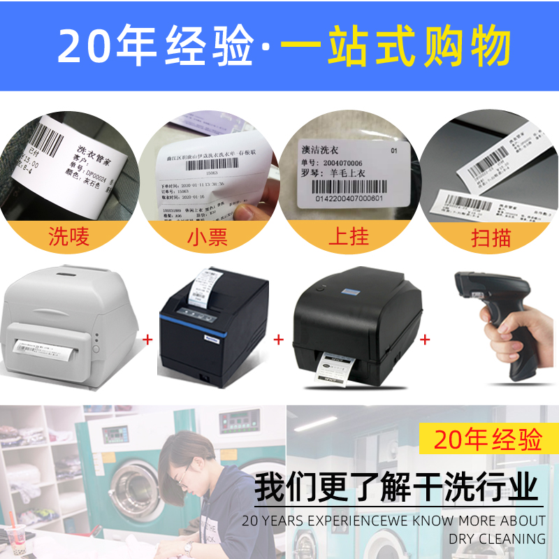 干洗店标签打印机立象CP2140EX洗衣店干洗店专用水洗唛条码打印机