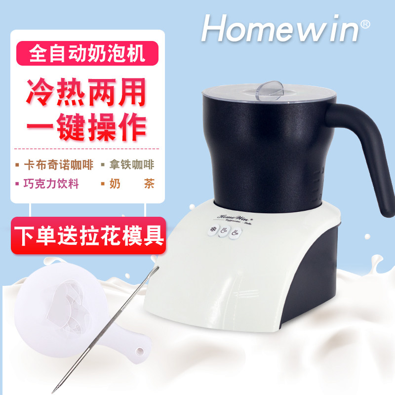 新品冷热电动牛奶打泡器 磁旋奶泡壶 花式咖啡打奶器 家用电动奶