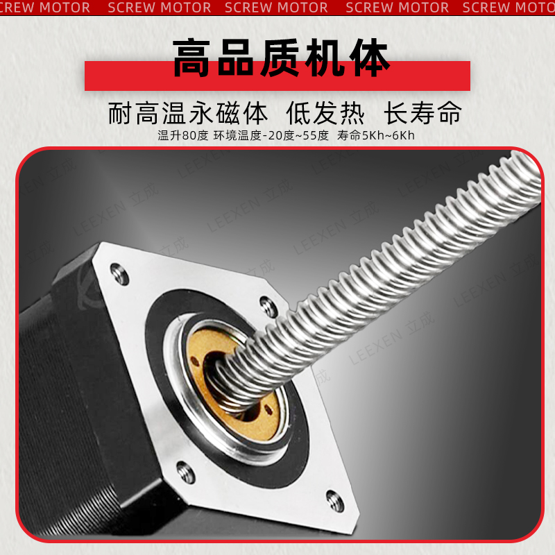 高精度滚珠丝杆步进电机C3/C5/C7可定制适配20/28/35/42/57/60/86