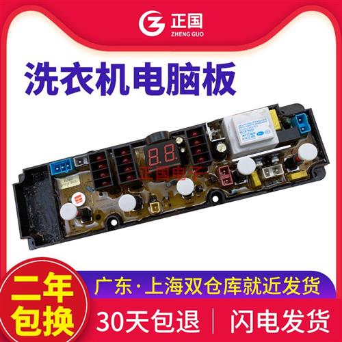 金帅洗衣机电路板XQB80-3334L 85-3335L 100-3966L HF-KS388E F