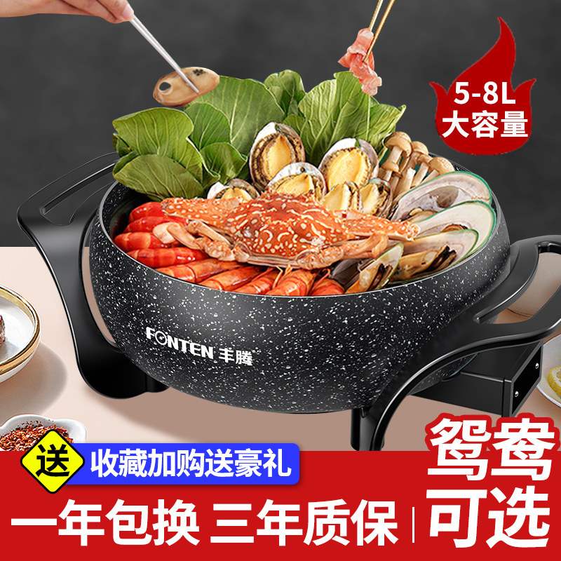 电炒锅多功能家用麦饭石鸳鸯电热锅蒸煮一体不粘锅电火锅锅小电锅