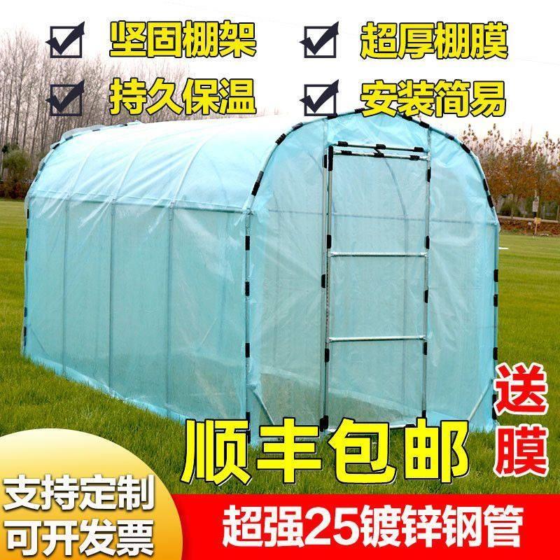 拱棚架子家用温室花房大棚骨架钢管多肉遮阳防水保温花棚暖房楼顶