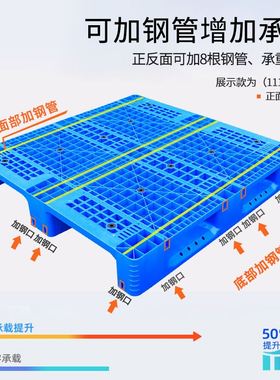 塑料托盘四面进叉蓝色川字塑胶卡板堆高机托架厂家塑料板垫板