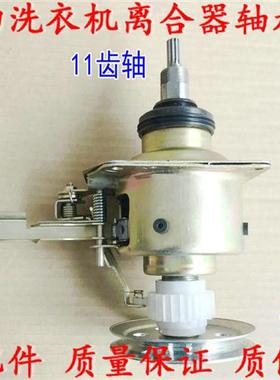 新品适用金帅XQB75378B全自动洗衣机离合器XQB70368 XQB75378