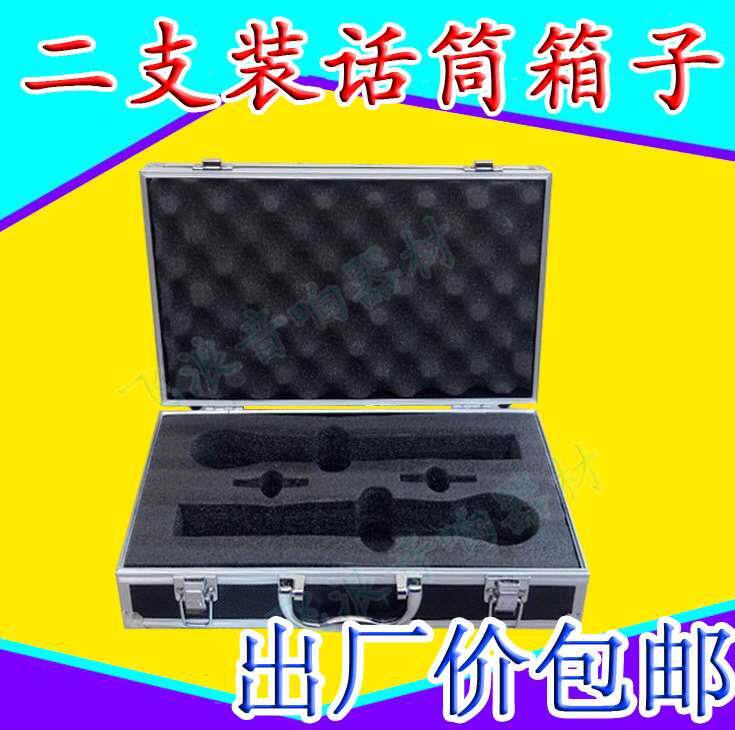 极速无线箱子只小盒子装麦B克风铝箱二支装话筒两
