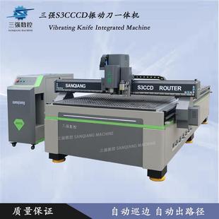 三强S3CCD振动刀一体机台式 高转速铣刀 48000-60000转 背胶 车贴