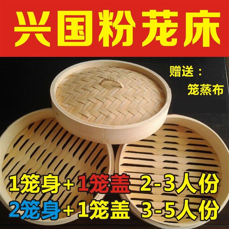 竹制蒸茏 家用四星望月兴国粉笼床用小笼包竹笼屉单层双层