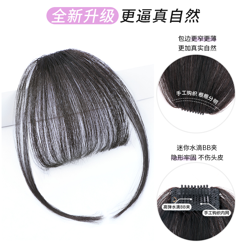 真发空气刘海假发女自然前额刘海发片假刘海隐形法式齐刘海假发片