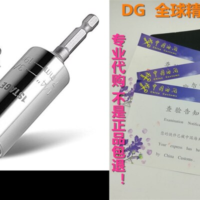 Universal Socket, 1Stage Multi-function 7-19MM Universal Soa