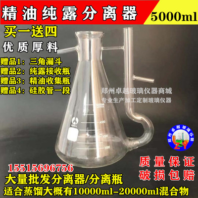 极速精油纯露分离器1235000ml精油收集器瓶玻璃油水分离器纯露精